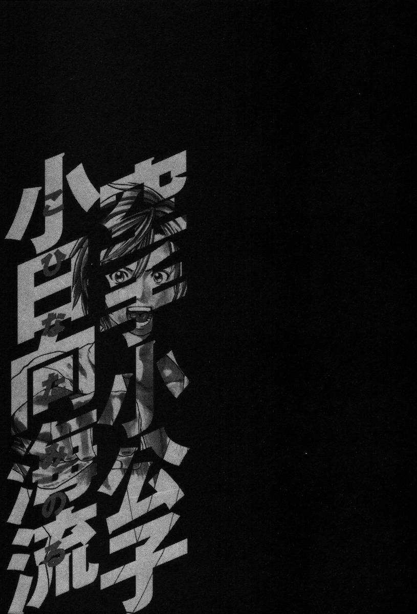 img Karate Shoukoushi Kohinata Minoru 20